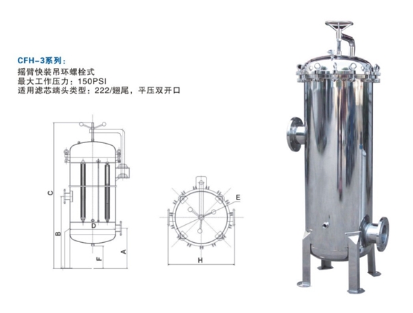 不銹鋼芯式過(guò)濾器